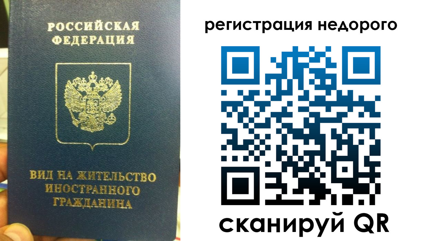 прописка от собственника в Курской области