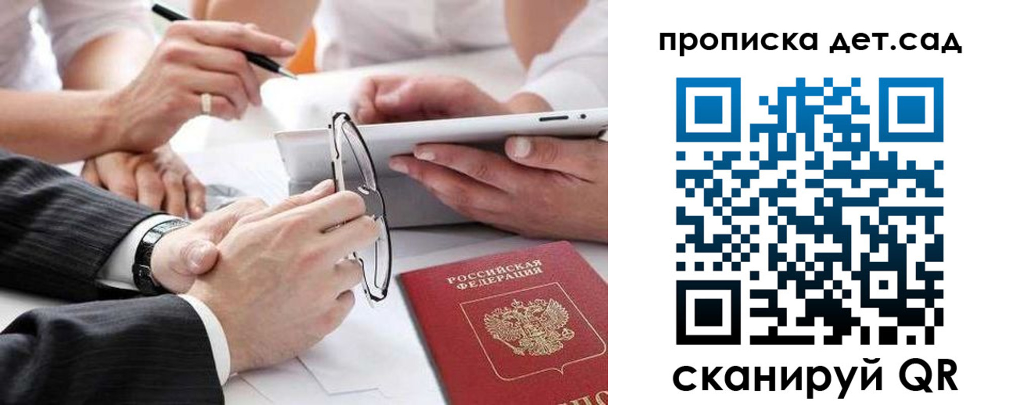 временная регистрация недорого в Курской области
