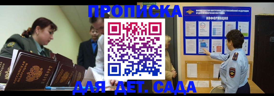 прописка для военкомата в Курской области