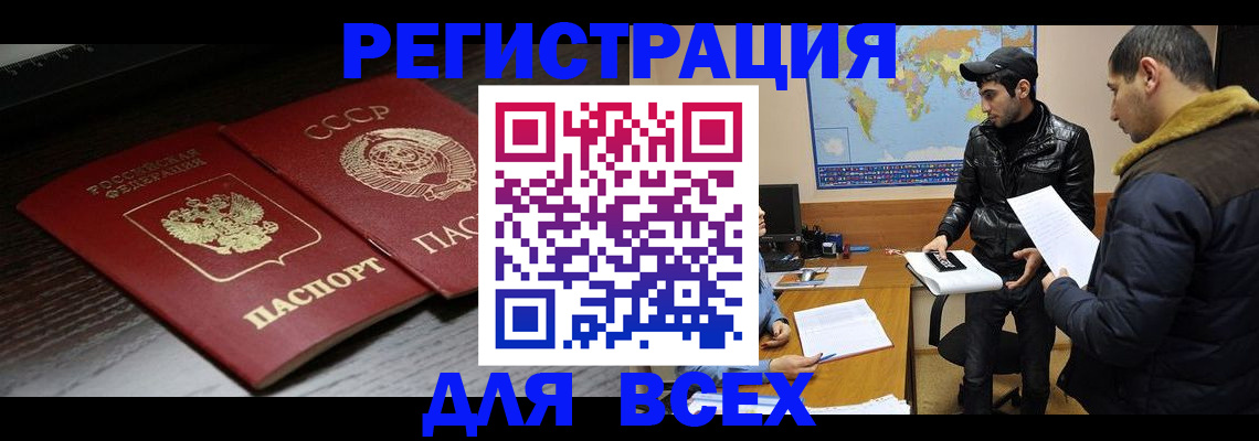 временная регистрация надежно в Курской области