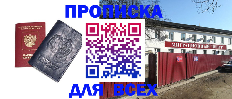 временная регистрация законно в Курской области